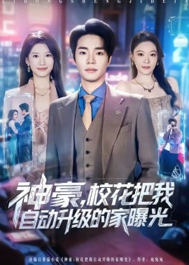 热辣滚烫2